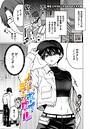 【エロ漫画raw】ノット・ボーイ・ミーツ・ガール【b472abnen03492】