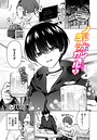 【エロ漫画raw】ノット・ボーイ・ミーツ・ガール2【b472abnen04054】