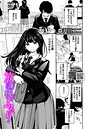 【エロ漫画raw】放課後のふたり【b472abnen04126】