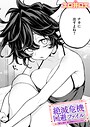 【エロ漫画raw】絶滅危機回避ファイル 魔王の場合・男性職員向けマニュアル【b915awnmg04130】