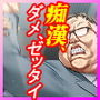 【エロ漫画raw】満車率300％ 3≒【d_533928】