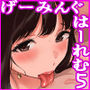 【エロ漫画raw】げーみんぐはーれむ5【d_572607】