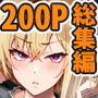【エロ漫画raw】ガチハメSEX指導総集編【d_635197】