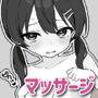 【エロ漫画raw】ドキドキ！性感マッサージ【d_642965】