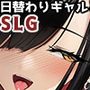 【エロ漫画raw】ギャルベヤ！？〜学校最寄りのギャルのたまり場〜【d_684471】
