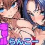 【エロ漫画raw】オカネダイスキ2【d_723019】