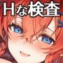 【エロ漫画raw】【大型アプデ・アニメ対応！】この宿に魔女を泊めるな ver1.1.1【d_728516】