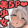 【エロ漫画raw】桜春女学院の男優 6【d_751566】