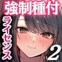 【エロ漫画raw】種付ライセンス〜ビーチナンパでやりまくり編〜【d_756690】