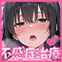 【エロ漫画raw】不感症完治率100％マッサージ師〜悩める美女をヤリまくりビッチに作り替える〜【d_769977】