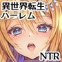 【エロ漫画raw】異世界エルフ発情の魔眼10〜パーティ寝取り編〜【d_778661】