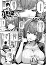 【エロ漫画raw】九重先輩！ これ着てください！ 前編【k568agotp06446】
