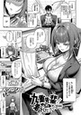 【エロ漫画raw】九重先輩！ これ着てください！ 後編【k568agotp07245】
