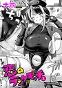 【エロ漫画raw】恋のランクマッチ（2）【k568agotp12114】