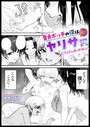 【エロ漫画raw】童貞ボッチの僕はヤリサーに入ってしまったらしい（1）【18禁】【k740aplst07623】