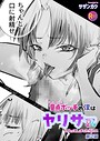 【エロ漫画raw】童貞ボッチの僕はヤリサーに入ってしまったらしい（2）【18禁】【k740aplst07836】