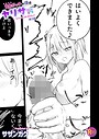 【エロ漫画raw】童貞ボッチの僕はヤリサーに入ってしまったらしい（3）【18禁】【k740aplst08077】
