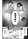 【エロ漫画raw】やさしいだけじゃ、たりなくて【s011akamj02815】
