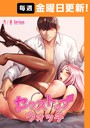 【エロ漫画raw】セクストップウォッチ【完全版】【タテヨミ】 59話【s450asnph00789】