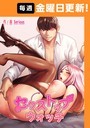 【エロ漫画raw】セクストップウォッチ【完全版】【タテヨミ】 69話【s450asnph01021】