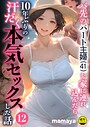【エロ漫画raw】バ先のパート主婦（41）を家に連れ込んだら10年ぶりの汗だく本気セックスした話（12）【s788ahmlj00093】