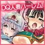 【エロ漫画raw】絶倫勇者と3人のママ Extended【d_068463】
