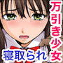 【エロ漫画raw】ブラックスーパーマーケット〜制服女子狩り〜Hシーン200％・アイナ編【d_072959】