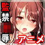 【エロ漫画raw】姦獄娼女〜Slave Girl Breeding〜【d_086195】