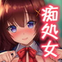 【エロ漫画raw】痴処女風紀委員のみんなに言えない淫靡なお願い【d_121236】