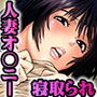 【エロ漫画raw】エロ過ぎる人妻 -三十路の人妻がオナニー好きじゃだめですか？ 1【d_139708】