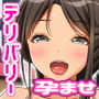【エロ漫画raw】種付けデリバリー 〜欲求不満の人妻マンコに精子をお届け〜【d_167296】