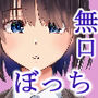 【エロ漫画raw】クラスでぼっちの子と修学旅行の自由時間にセックスしまくった話【d_184474】
