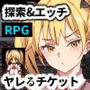 【エロ漫画raw】ヤレるチケット-みつけた女が歩く生オナホになった日-【d_203820】