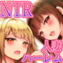 【エロ漫画raw】弟チンポシェアしよ？【d_207974】