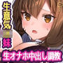 【エロ漫画raw】俺をナメてる生意気巨乳JK妹をナマオナホにした日【d_211110】