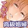 【エロ漫画raw】あすなま7【d_214849】