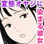 【エロ漫画raw】体験談告白「望まないパパ活」【d_221482】