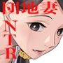 【エロ漫画raw】孕ませゲーム〜706号室 間々田道子を孕ませたら勝ち。〜【d_222644】