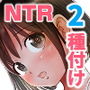 【エロ漫画raw】私は毎晩グロチン家庭教師に…種付けされてます。2【d_223572】