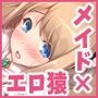 【エロ漫画raw】友達の家のメイドがめちゃくちゃ好みだったので、俺のメスにしてやりました【d_228578】