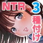 【エロ漫画raw】私は毎晩グロチン家庭教師に…種付けされてます。3【d_231664】