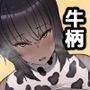 【エロ漫画raw】モーモーカリン！【d_235998】