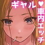 【エロ漫画raw】走り屋ヤンキー女、オタクに抱かれる。【d_243026】