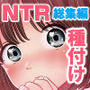 【エロ漫画raw】私は毎晩グロチン家庭教師に…種付けされてます。総集編【d_266403】