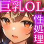 【エロ漫画raw】私の配属先は性処理課 〜研修編〜【d_268276】