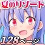 【エロ漫画raw】スパ・カイラクーア【d_274604】