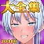 【エロ漫画raw】ちんちん亭大全書【d_277386】