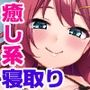 【エロ漫画raw】癒し系バイト女子を体育会系クズ男から寝取って孕ませ！！！【d_287543】