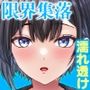 【エロ漫画raw】限界集落で若い女は私だけ…【d_289489】