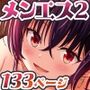 【エロ漫画raw】メンズエステで美少女に癒されたい【d_289704】